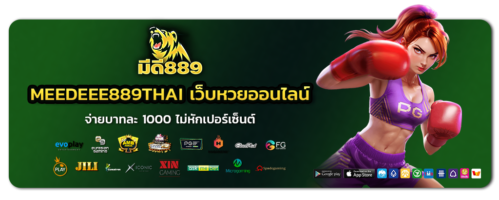 meedeee889thai